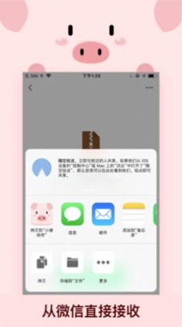 小猪快传下载安卓最新版app图片1