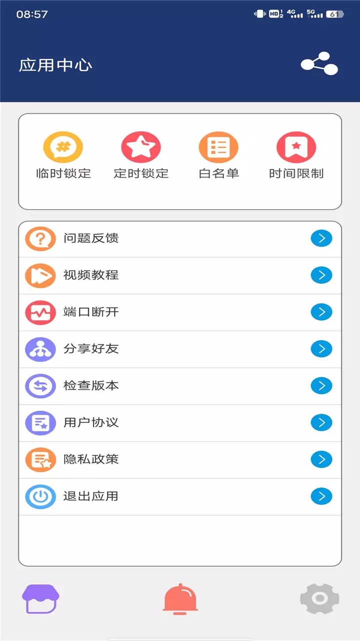 珊瑚管家app图0