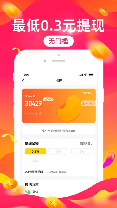 多宝短视频app图1