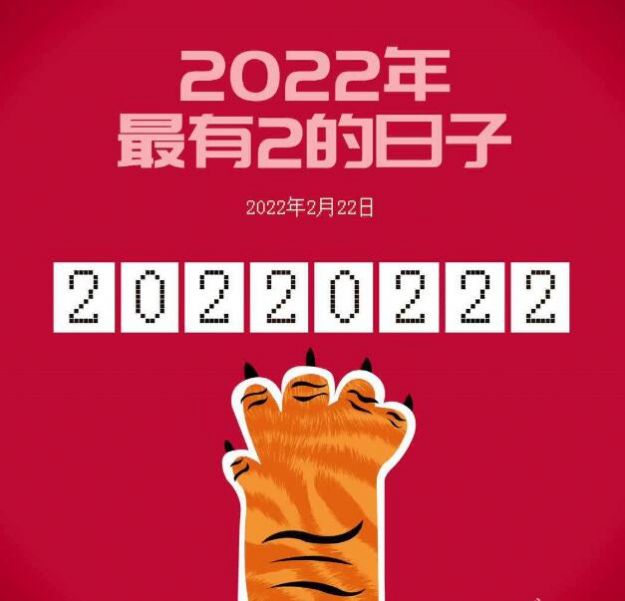 20220222最有爱的一天图片文案大全分享图片2