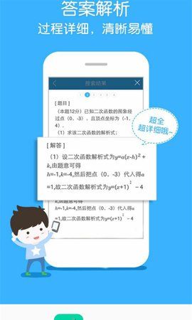 爱习作业百分帮app图1