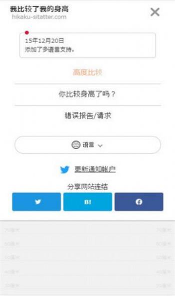 成长图表追踪器app图1