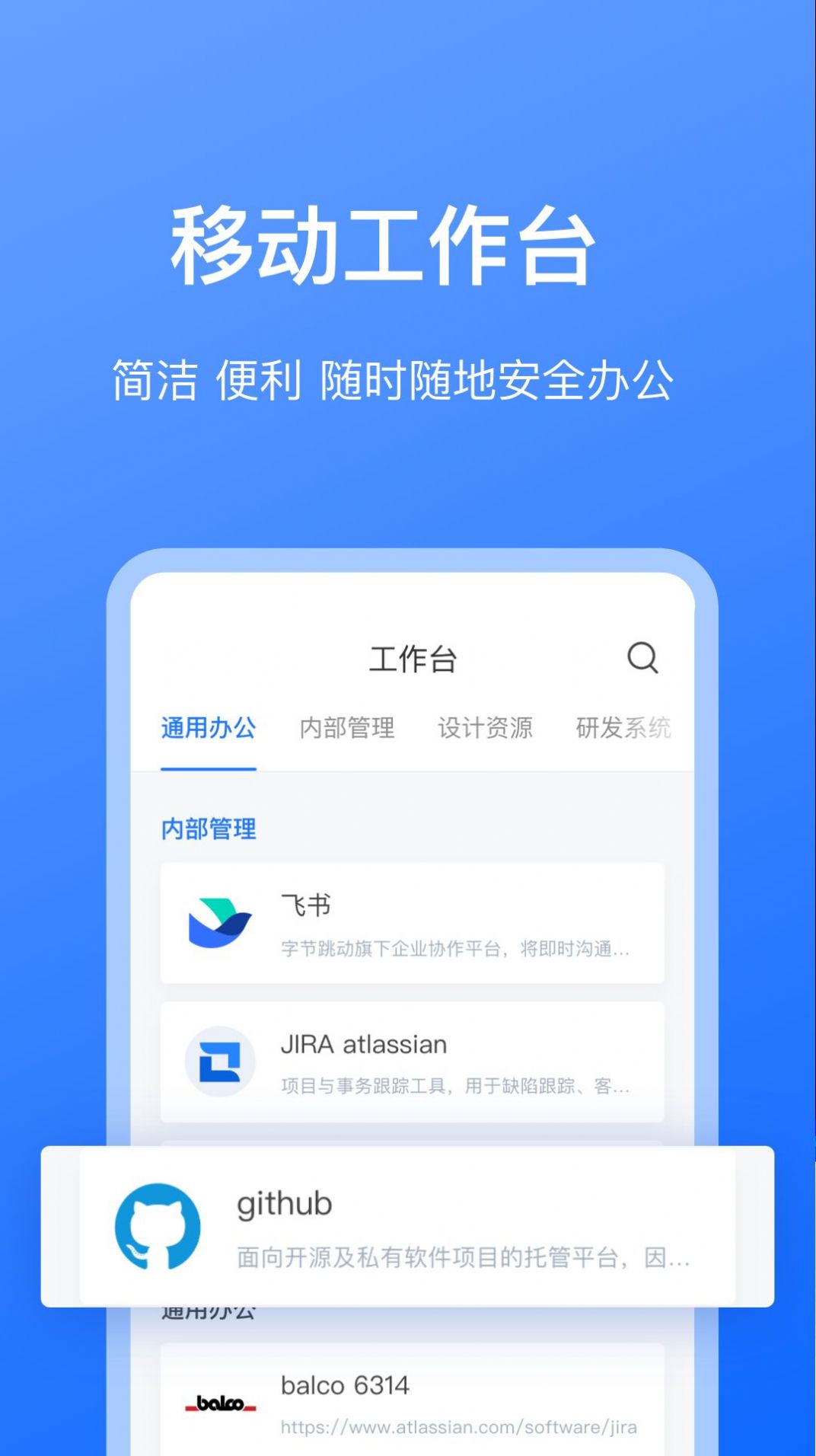 持安客户端app图0