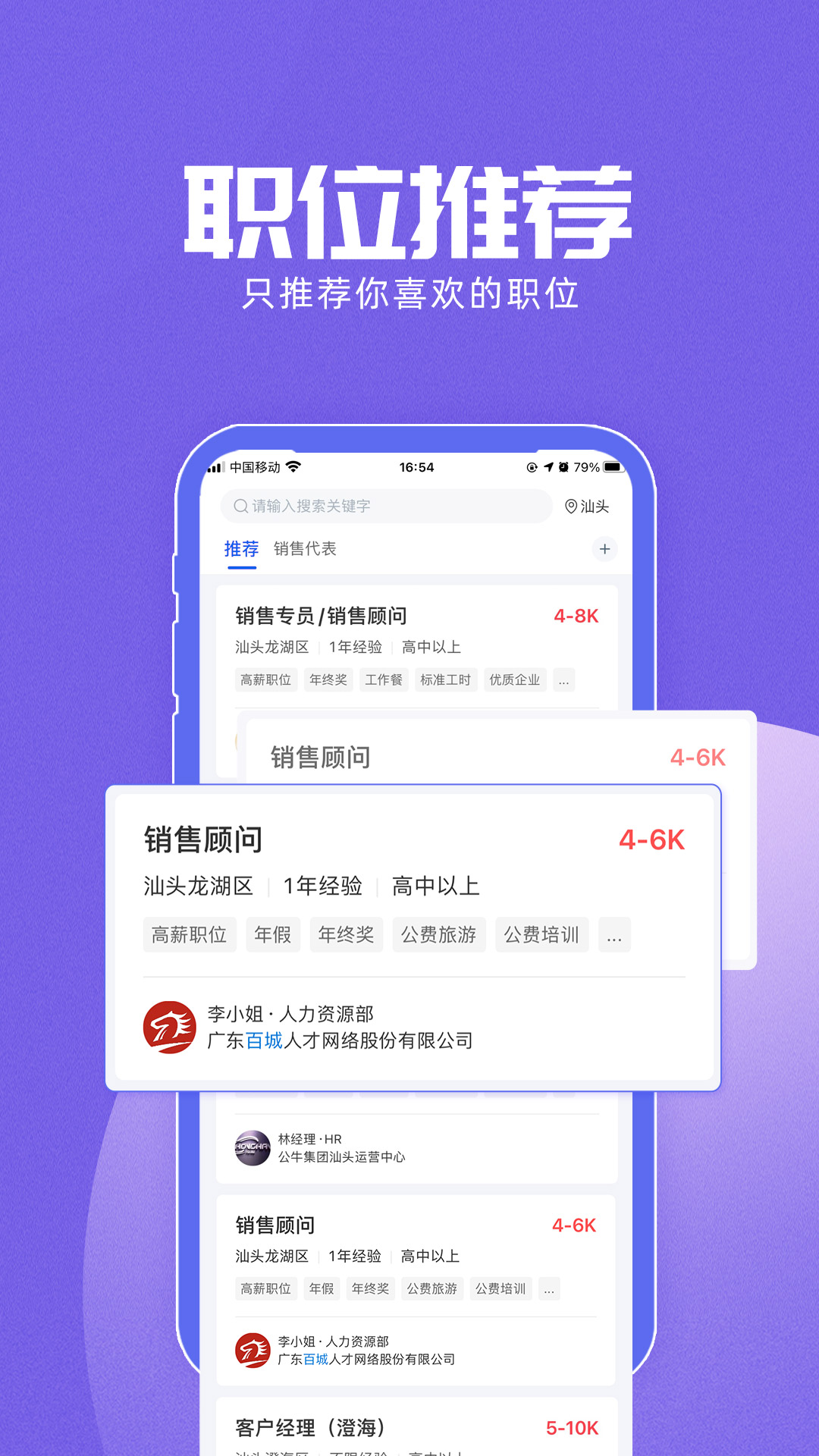 醉三峡人才求职版app图1