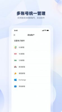 联通云邮app下载安装图2