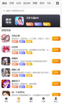 众悦手游盒子app图2