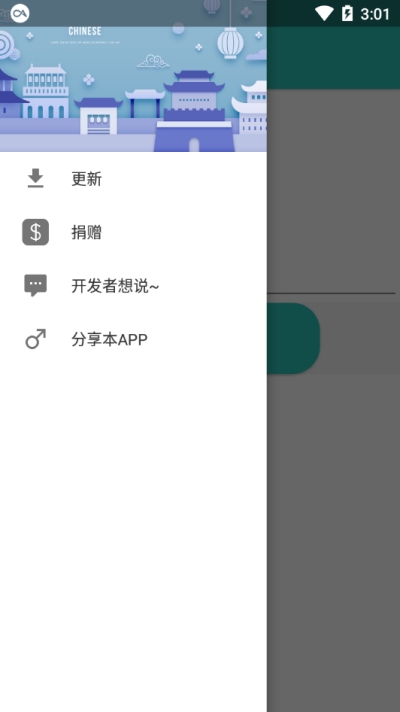 城通高速路app图0