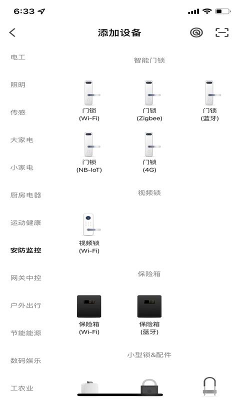 hiorangge心橙智能生活软件app图片1