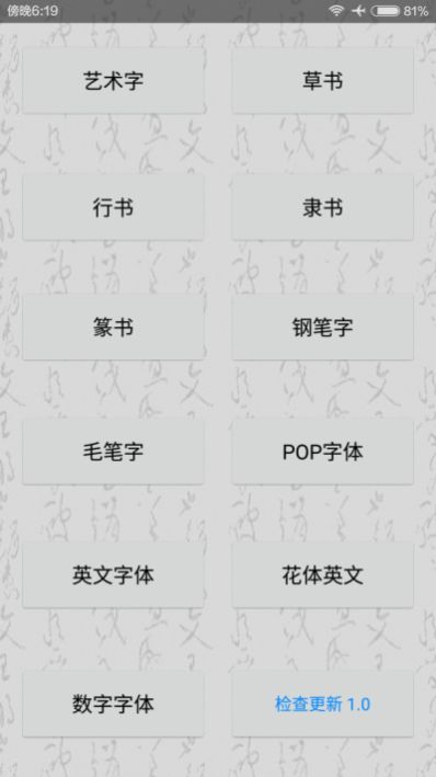 超级字体app图2