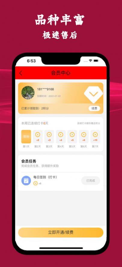 券宝阁app图0