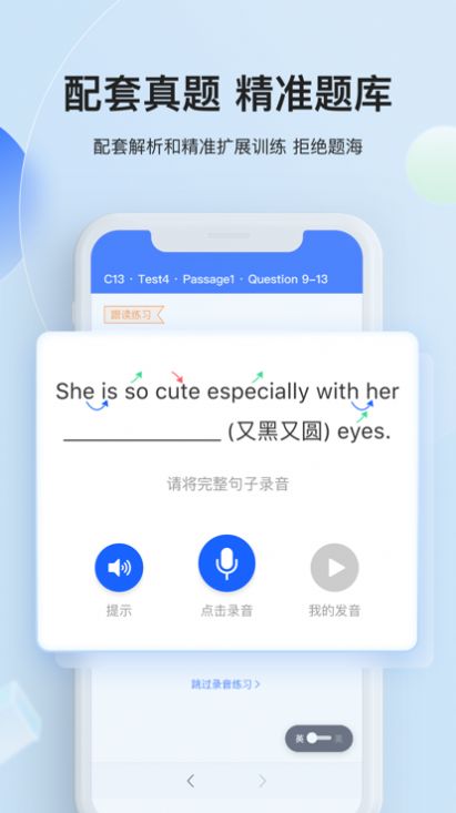 航线雅思app手机版图片1