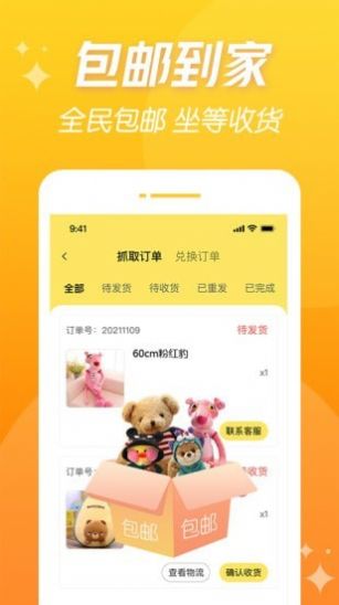 潮爪联盟app图2