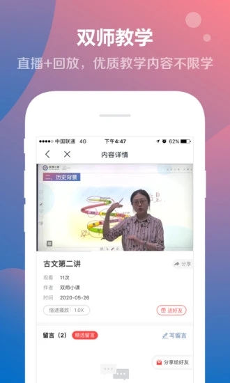 双师小课app图2