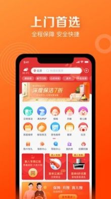 天鹅到家极速版图1