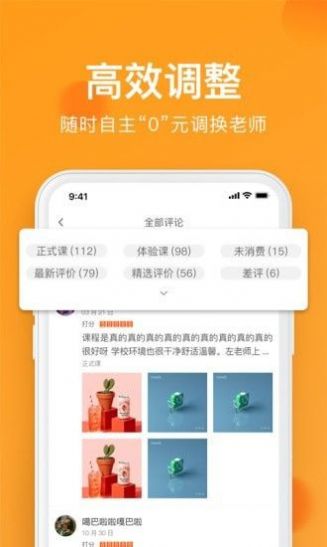 全城热浪app图2