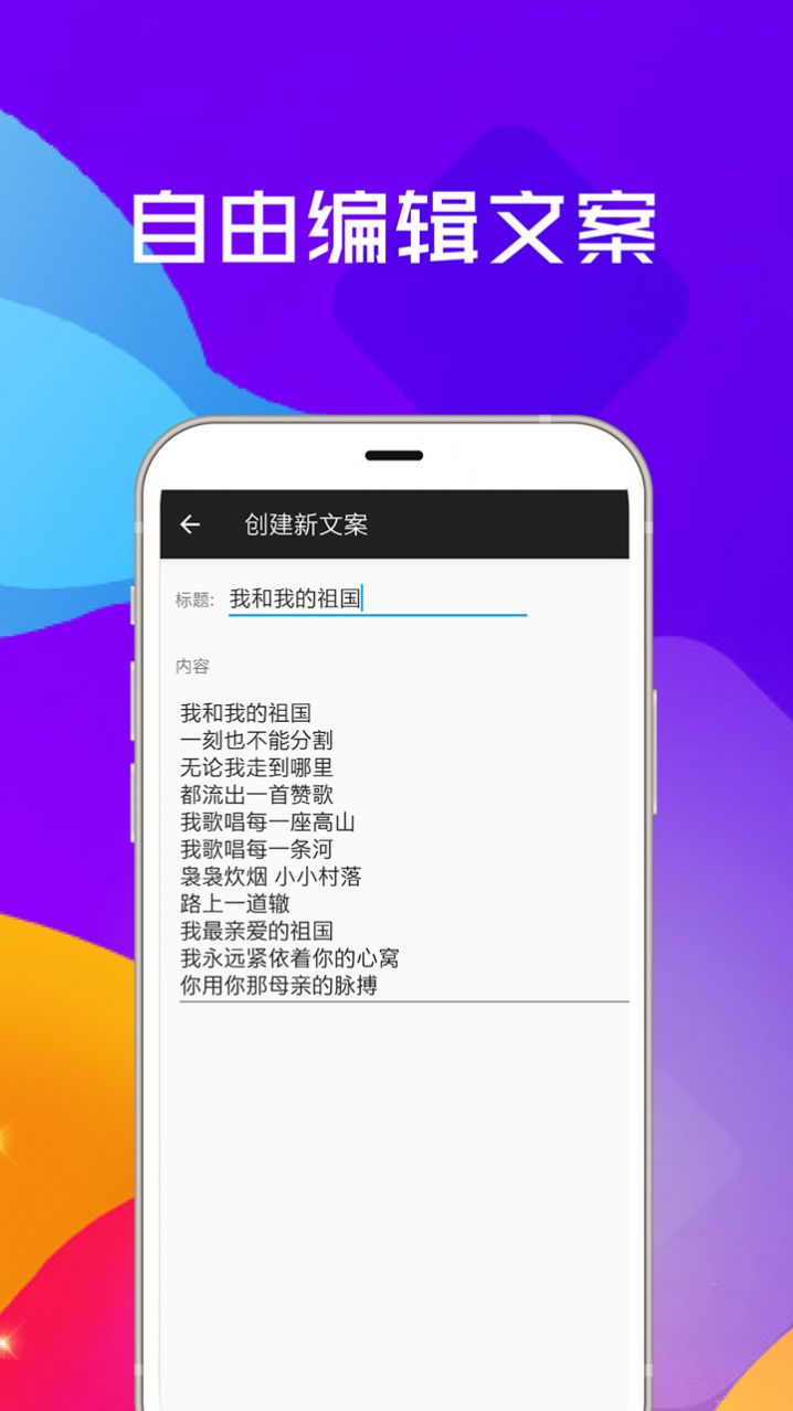 提词器全能王app图0