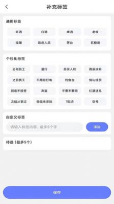 斑马办公软件图0