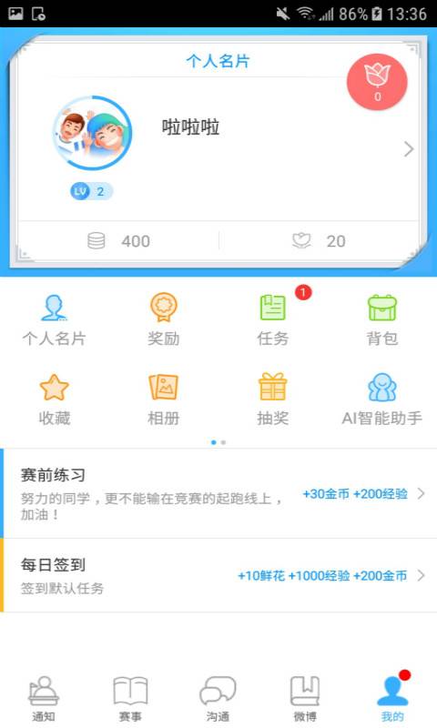 全国水产职业技能大赛app图1