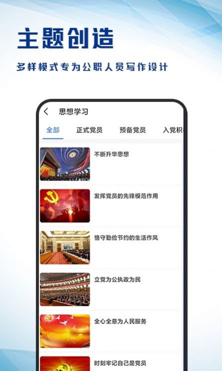 写作生成器app图0