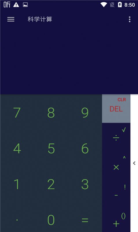 讯准计算器app图1