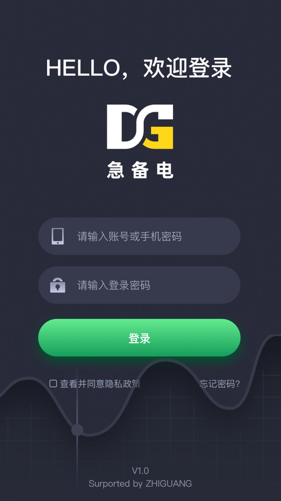 急备电备用电源工具app图1