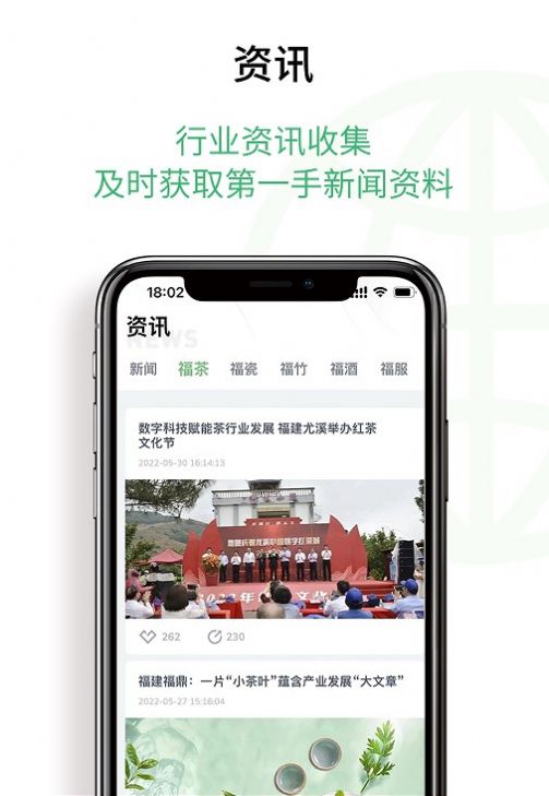 企链通商城app图0