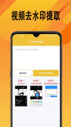 帮视频去水印app图0