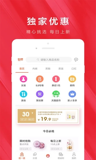 拼多百货优惠券app最新手机版图片1