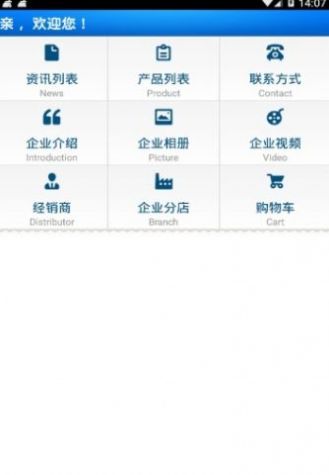 上海烟草微零通app图1