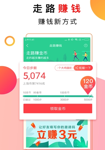 步步嗨app安卓版图片1