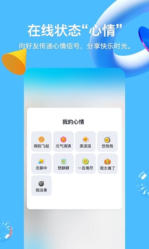 qq8.8.38版本图1