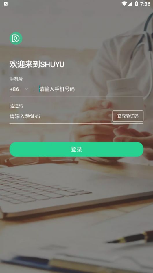 述愈app图2