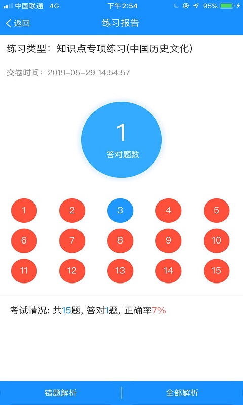 小灶导游资格证app图1