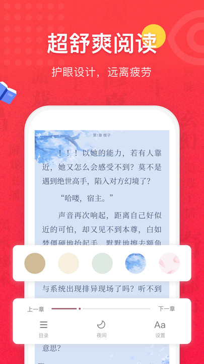 免费全本小说书城旧版本图2