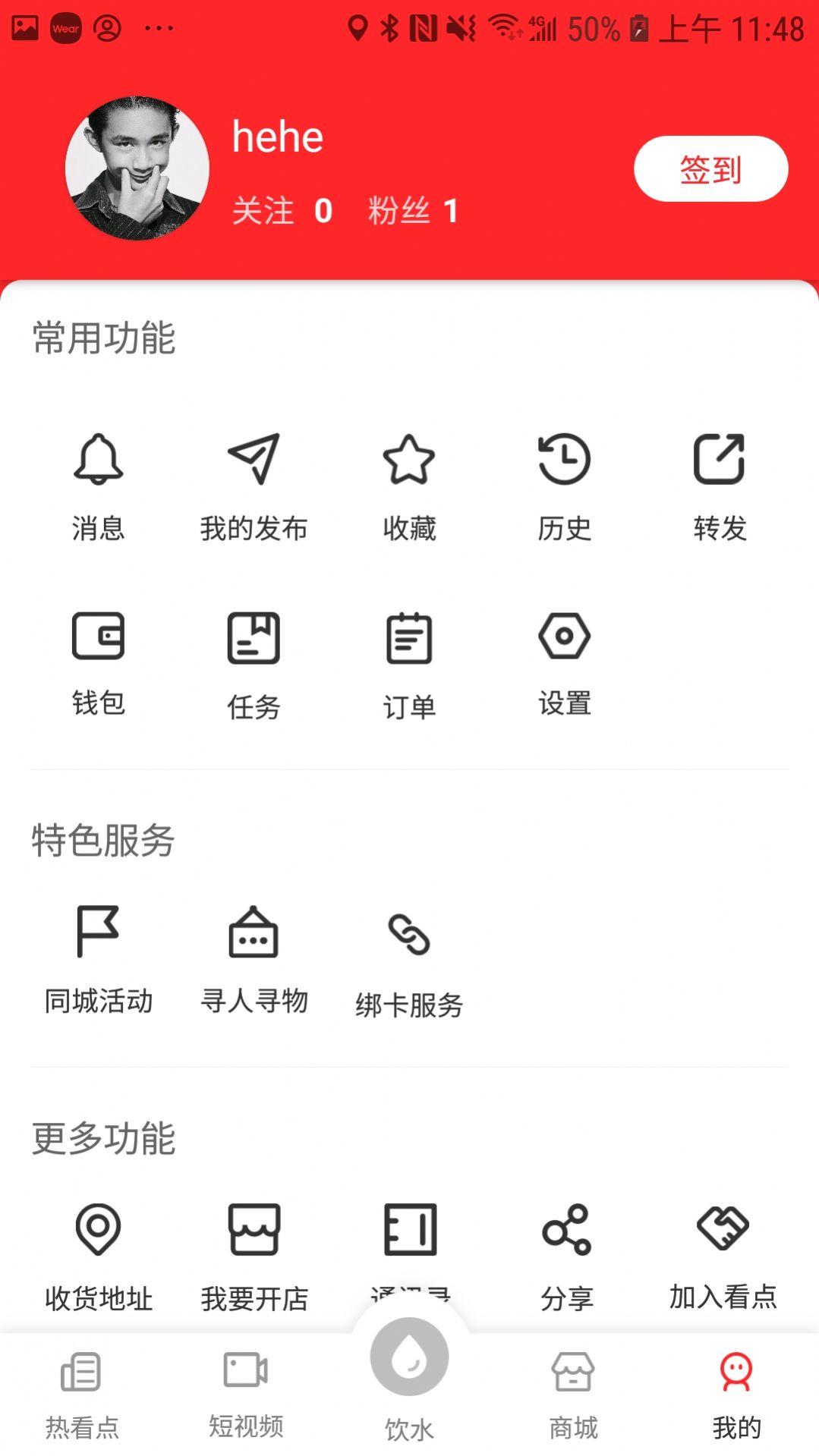 热看点app图2