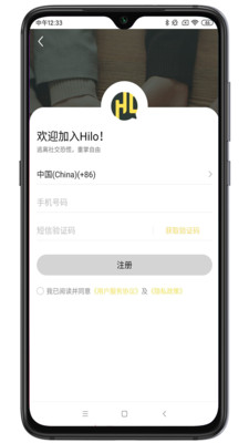 Hilo聊天app图1