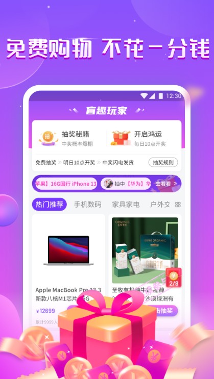 盲趣玩家app图0