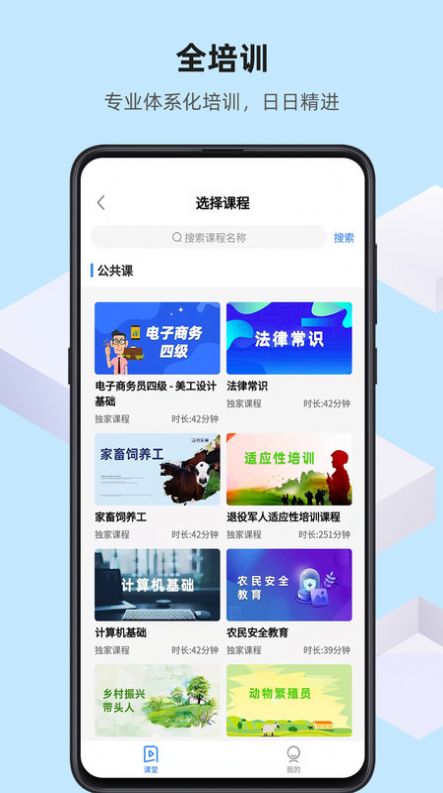 优东惠学app图1