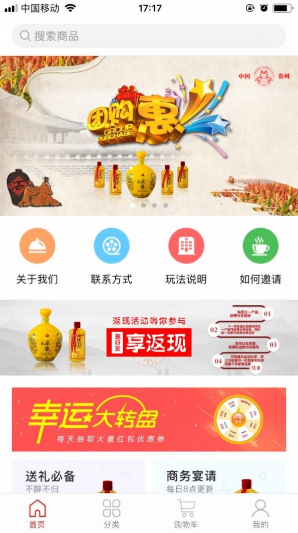 红色驿站app图1