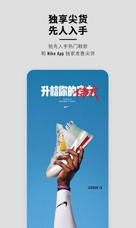 nike韩老实app图0