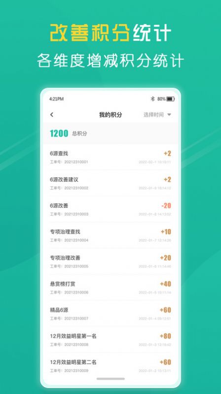 6源小助手app图1