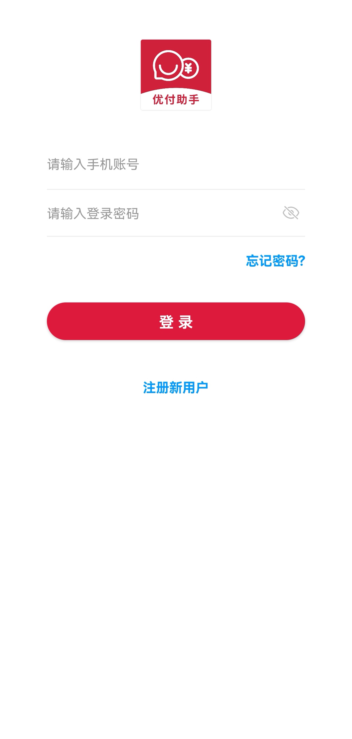 优付助手app图0