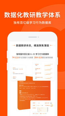 新丝路教育app图1