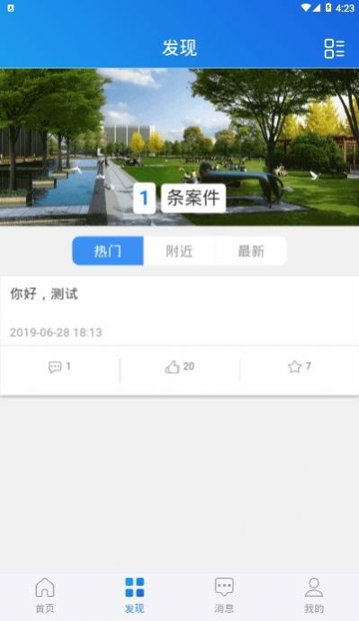 鹤壁市民通app图0