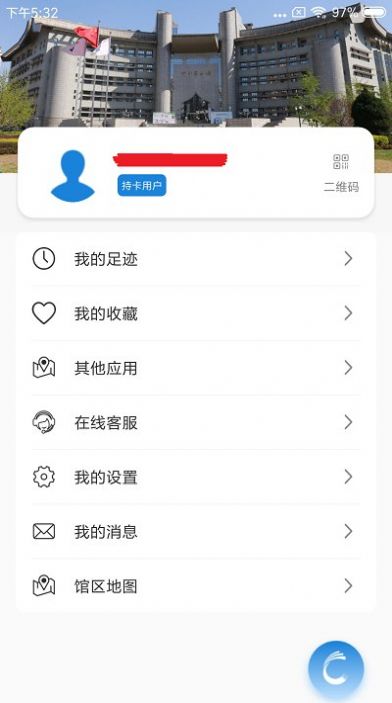 首都图书馆app下载文件图2