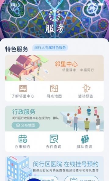 闵行青少年学四史短视频大赛登录图2