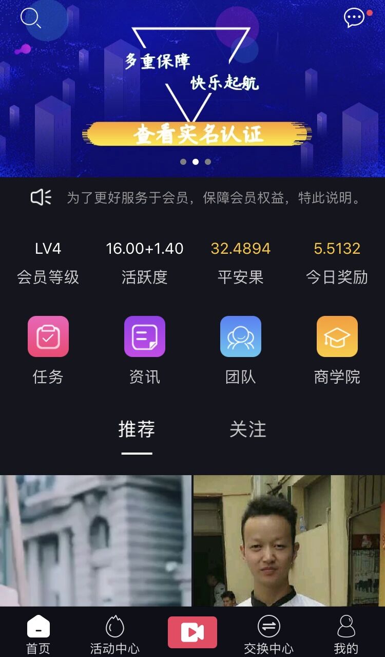 福音短视频app图0