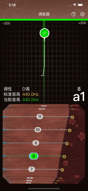 啼莺古筝调音app安卓版图片1