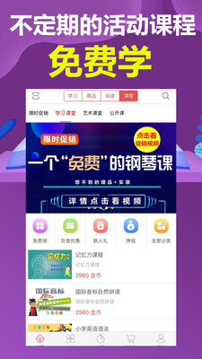 小明学堂app图1