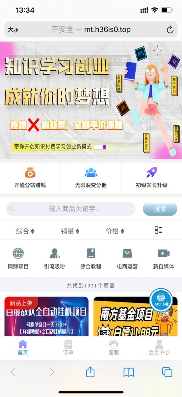 MT创业网app图0